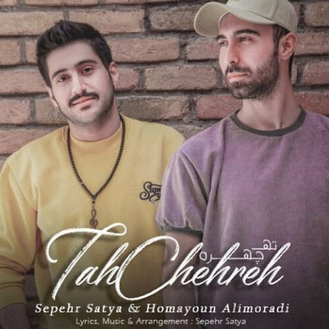 سپهر ساتیا و همایون علیمرادی ته چهره